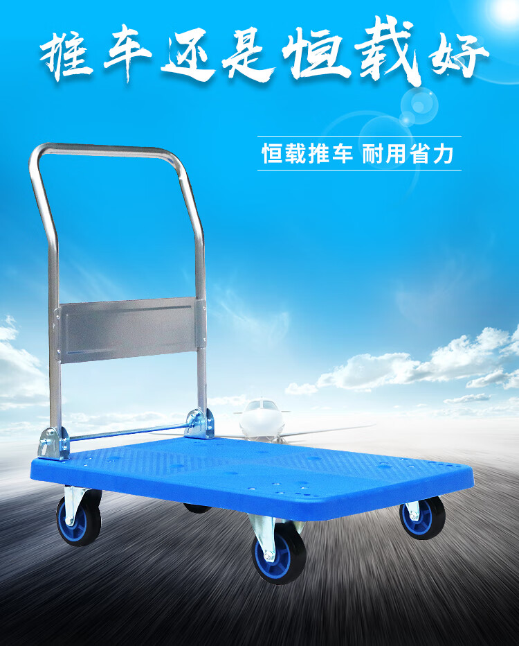 恒载中静音手推车