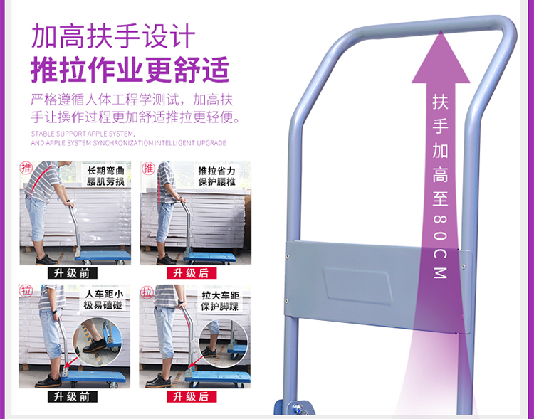 恒载中静音手推车