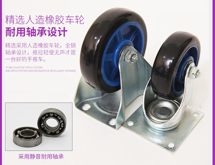 恒载中静音手推车