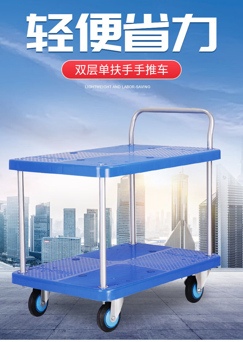 恒载双层单扶手手推车