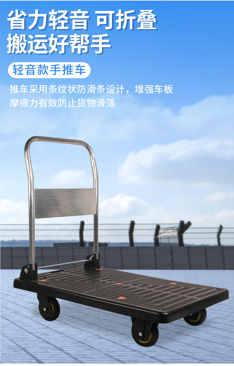恒载耐用平板手推车