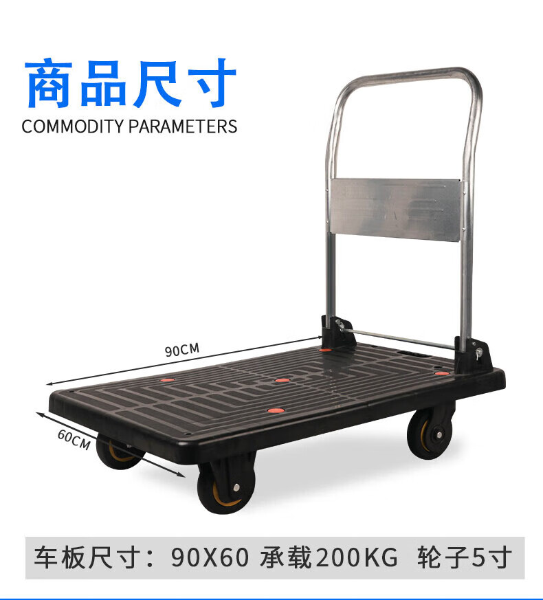 恒载耐用平板手推车