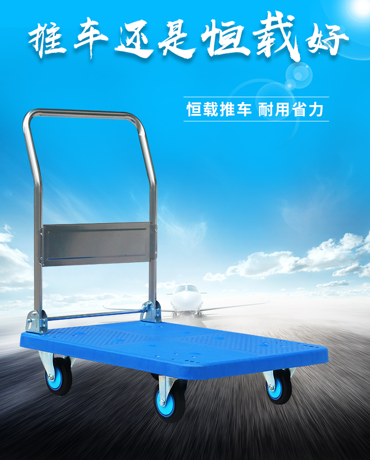 恒载全轻音平板手推车