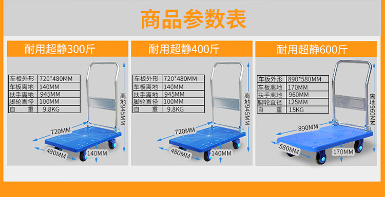 恒载超静音82X50承重400斤