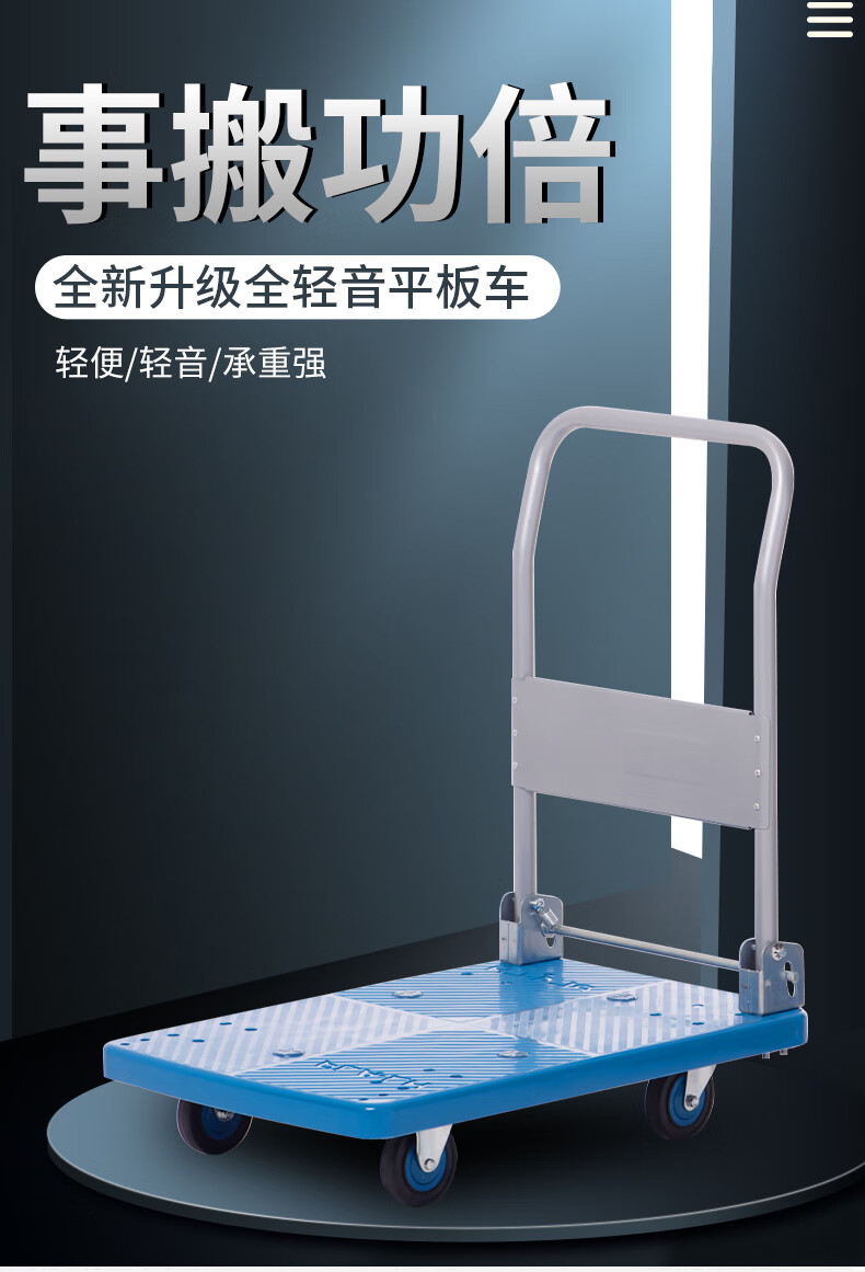 恒载高扶手中轻音承重600斤手推车