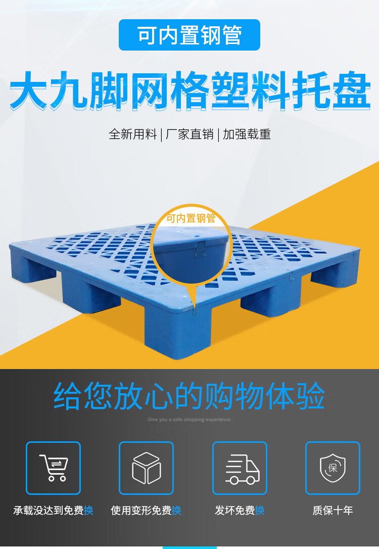 恒载大九脚平面网格托盘