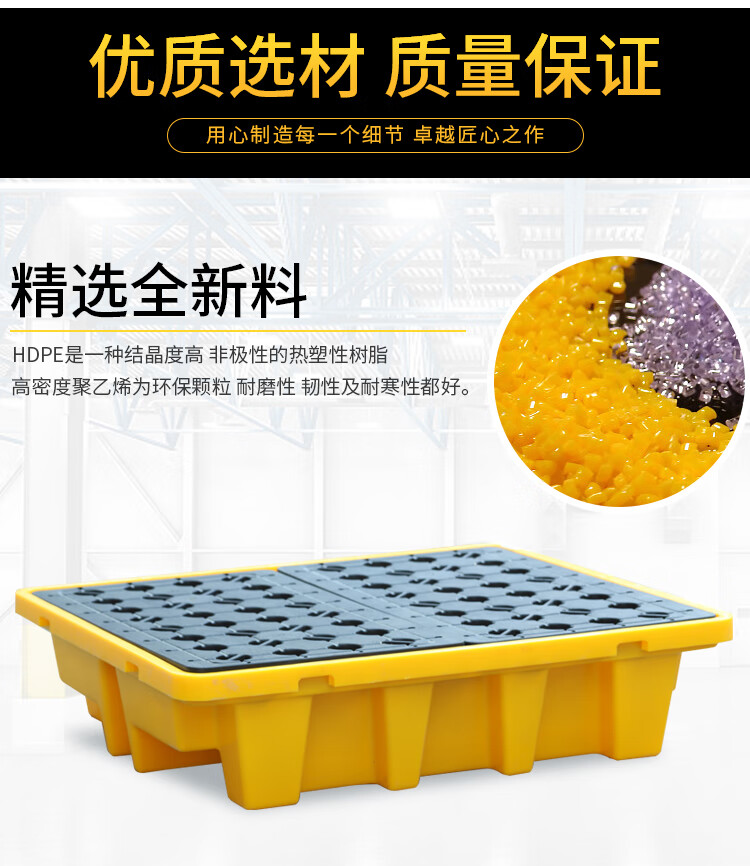 恒载吨桶防渗漏托盘