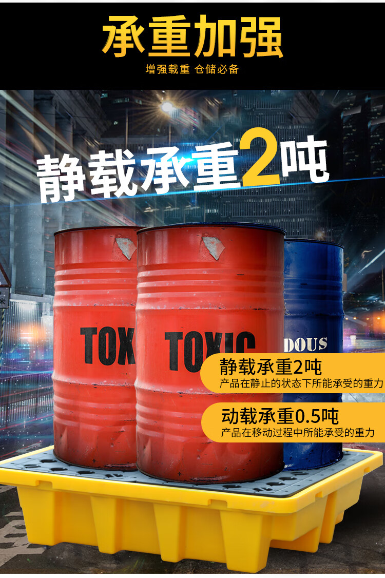 恒载吨桶防渗漏托盘