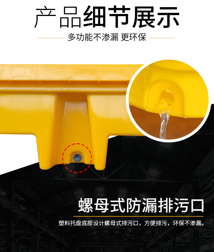 恒载吨桶防渗漏托盘