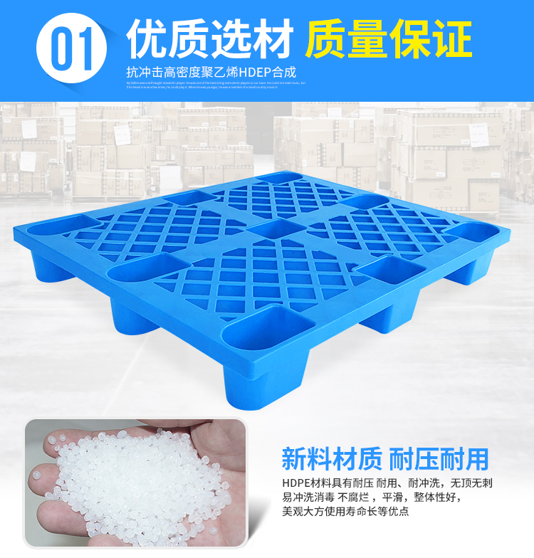 恒载塑料九脚托盘