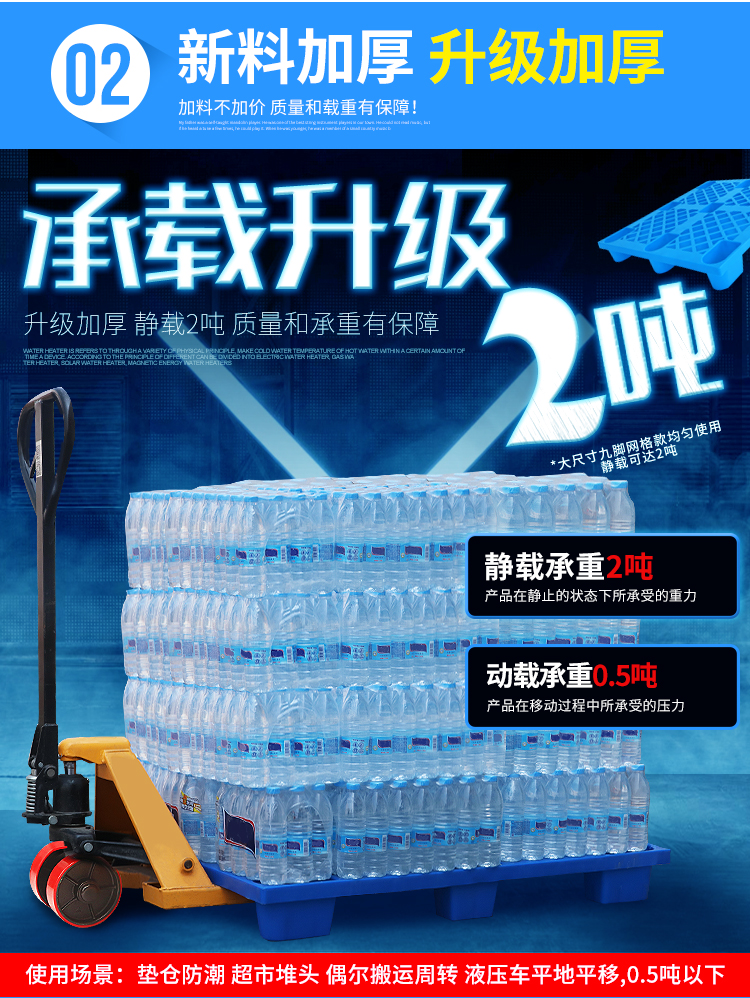 恒载塑料九脚托盘