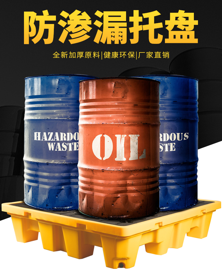 恒载两桶装平台-机械叉车用托盘