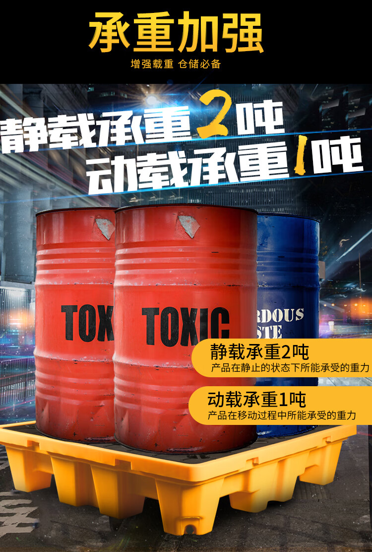 恒载两桶装平台-机械叉车用托盘