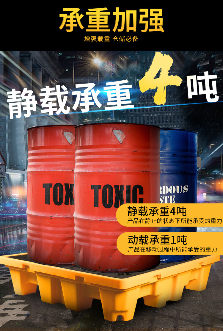 恒载四桶装托盘