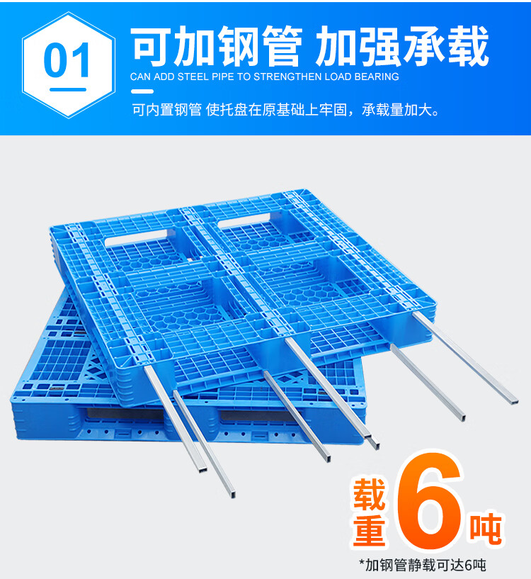 恒载田字塑料托盘