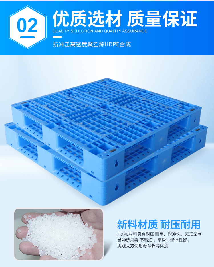 恒载田字塑料托盘