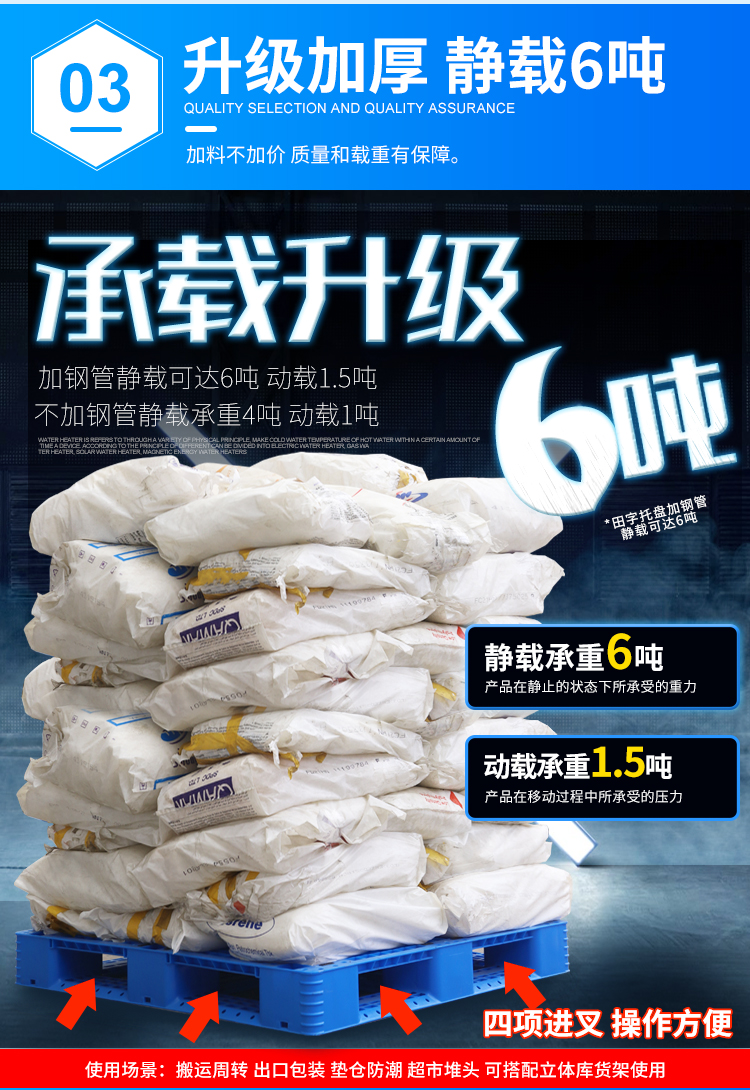 恒载田字塑料托盘