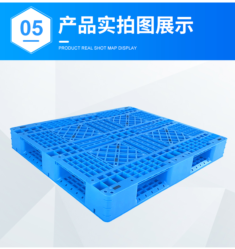 恒载田字塑料托盘