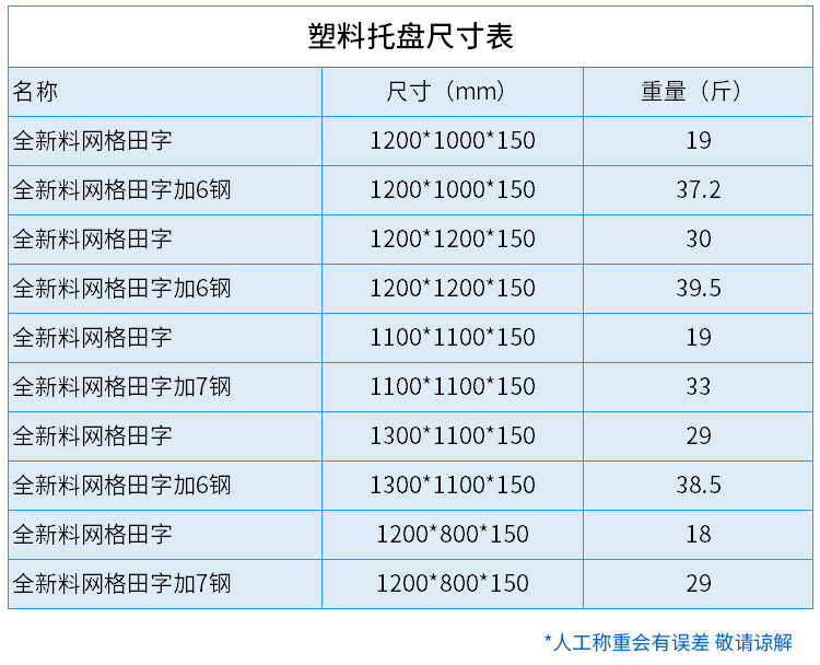 恒载田字塑料托盘